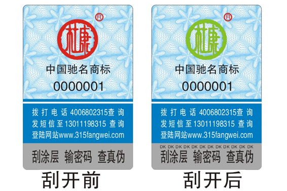 白酒类羞羞视频在线观看网站码标签怎么定制,减少假酒害人事件发生