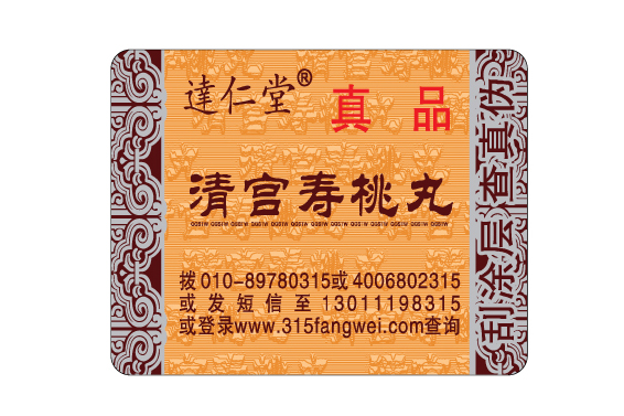 农药添加羞羞视频在线观看网站标签有什么价值？