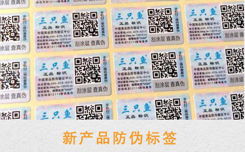 新产品更需要羞羞视频在线观看网站标签,对提升销量好处多