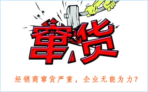 经销商窜货严重，想要渠道管控企业无能为力？羞羞黄色网站免费下载来帮你