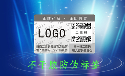 不干胶羞羞视频在线观看网站标签的特点和印刷制作生产厂家的知识