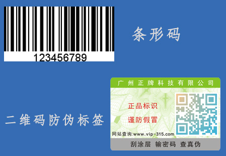 条形码羞羞视频在线观看网站标签需要注意哪些问题?条形码羞羞视频在线观看网站标签可靠吗?