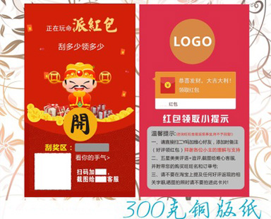 标准的羞羞视频在线观看网站刮刮卡都具有什么特点?