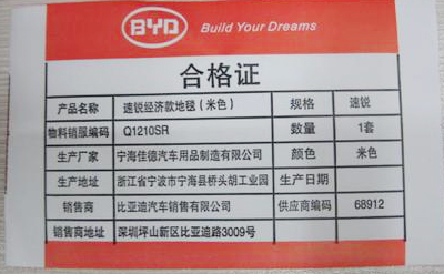 羞羞视频在线观看网站合格证的真伪是怎么查询的?