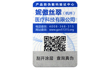 贴有二维码羞羞视频在线观看网站标签产品有哪些有效的价值?