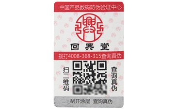 二维码羞羞视频在线观看网站标签制作靠的是什么?需要注意了