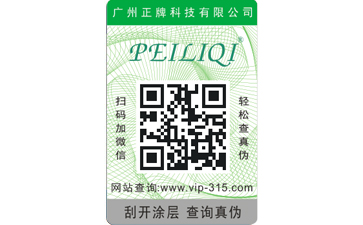 保健品二维码羞羞视频在线观看网站标签给企业带来哪些优势价值?