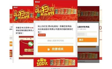 一物一码营销系统具有哪些优势价值?