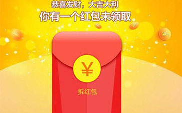 红包营销系统具有哪些营销玩法?可以实现哪些营销效果?