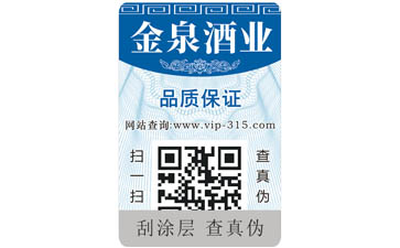 药品二维码羞羞视频在线观看网站标签可以带来哪些优势价值?