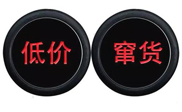 电子产品羞羞黄色网站免费下载的介绍