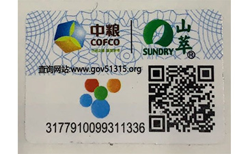怎样制作中粮羞羞视频在线观看网站标签?它可以带来什么优势?