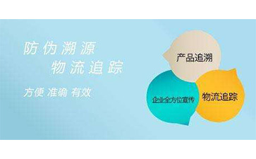 二维码羞羞视频在线观看网站溯源系统可以带来哪些功能优势?