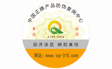 制作羞羞视频在线观看网站标签该注意哪些事项?它的印刷方式又有哪些?