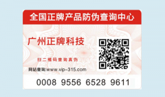 食品羞羞视频在线观看网站溯源系统能带来哪些好处?